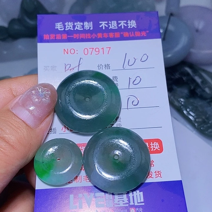 叶***帝定制翡翠未镶嵌天光墟翡翠市场现金代购