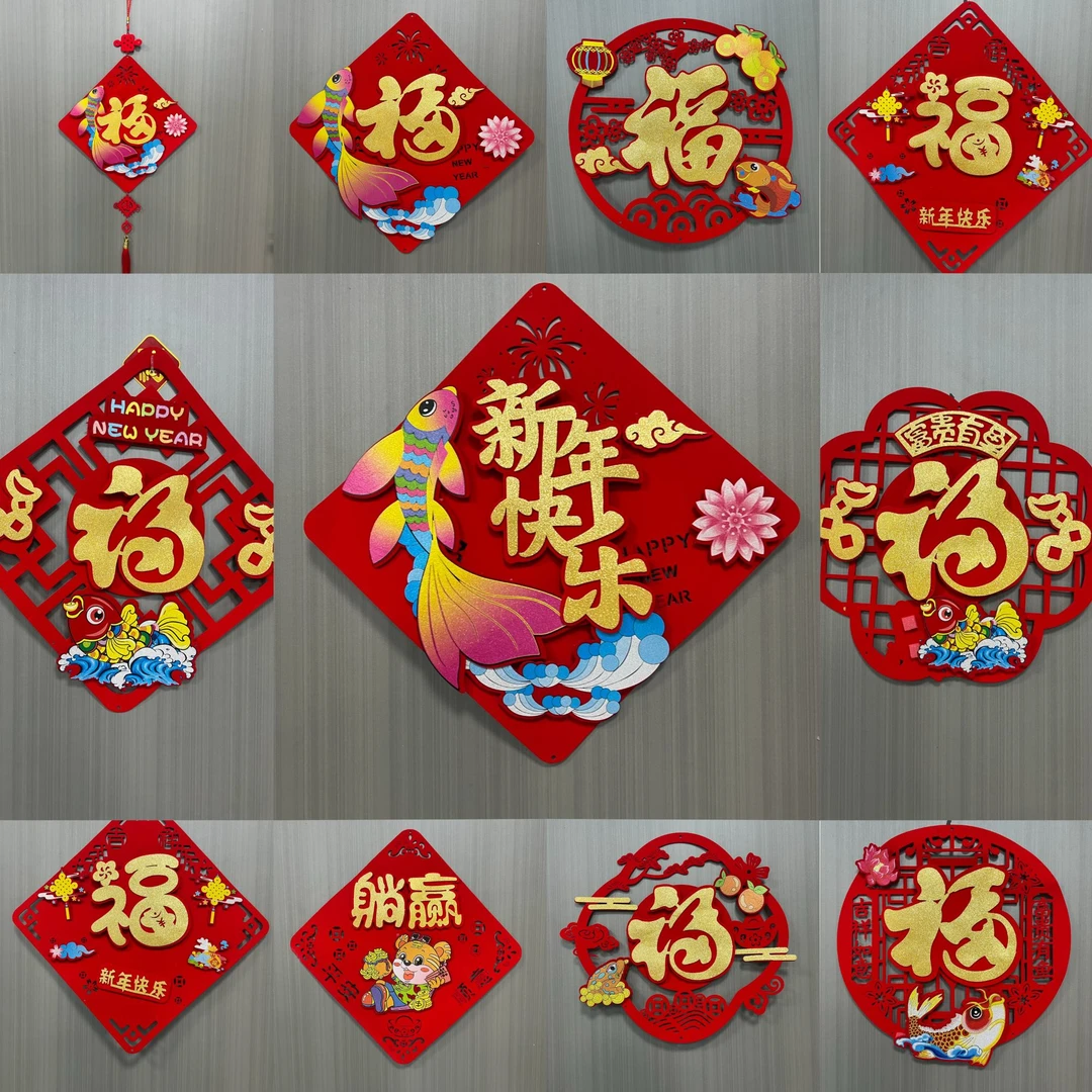 【高明发】2025新年植绒烫金立体福字门贴春节装饰大号福字