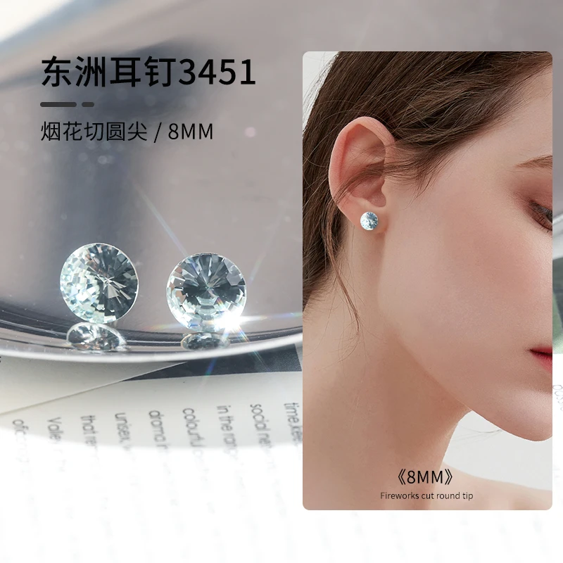 钛钢耳饰 东洲耳钉3451烟花切圆尖系列《8MM》多颜色 百搭气质