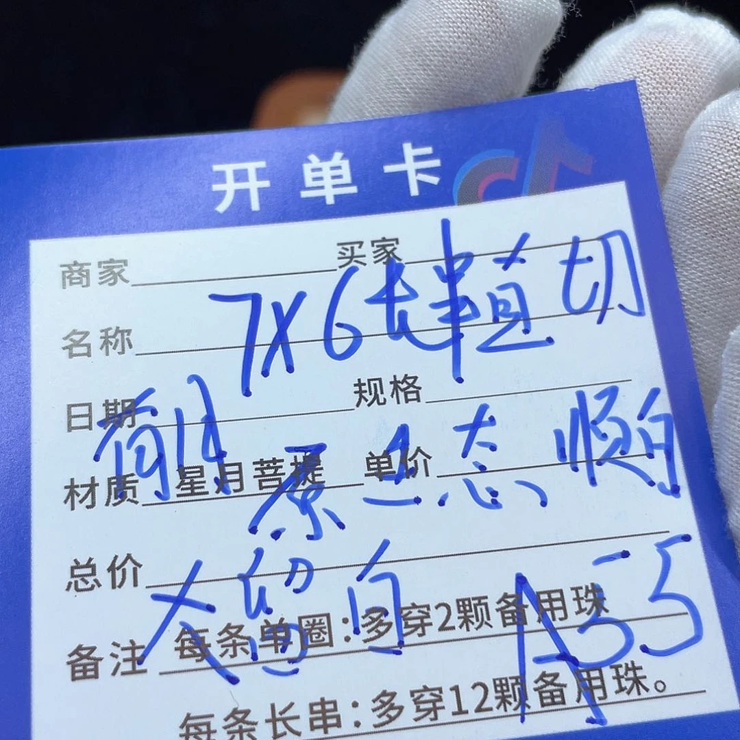 星月菩提手串A55 星月菩提