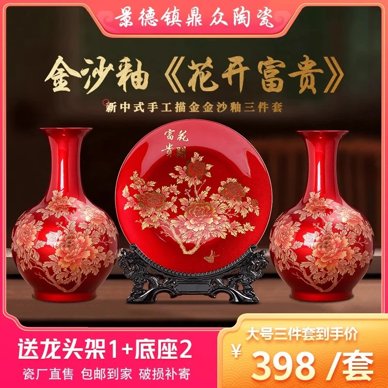 景德镇陶瓷器挂盘三件套客厅电视柜酒柜新中式聚宝盆博古架摆件