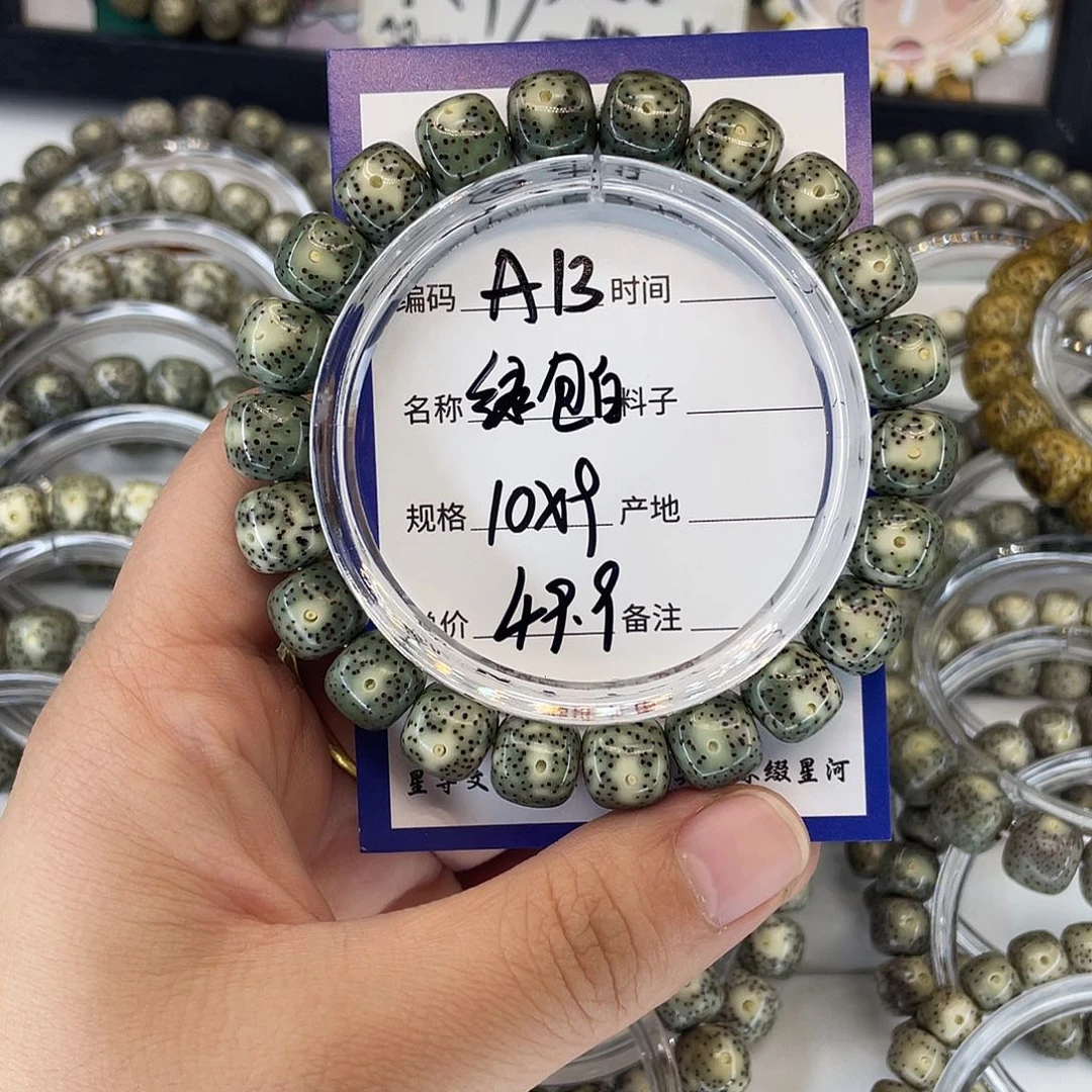 嗨***见星月菩提吊坠A13绿包白