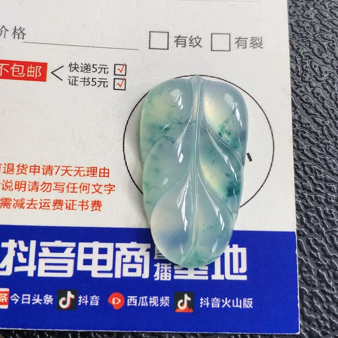 吊坠(不含链)未镶嵌翡翠叶子