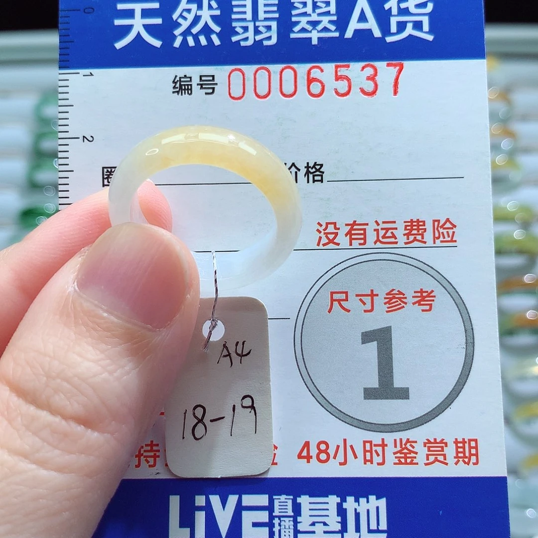 未镶嵌戒指翡翠18-19号