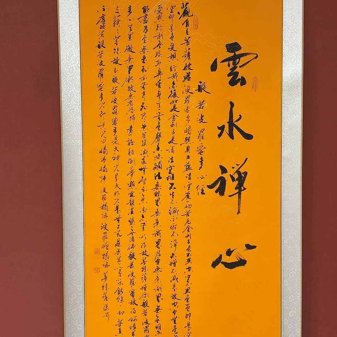 书法直播书法作品
