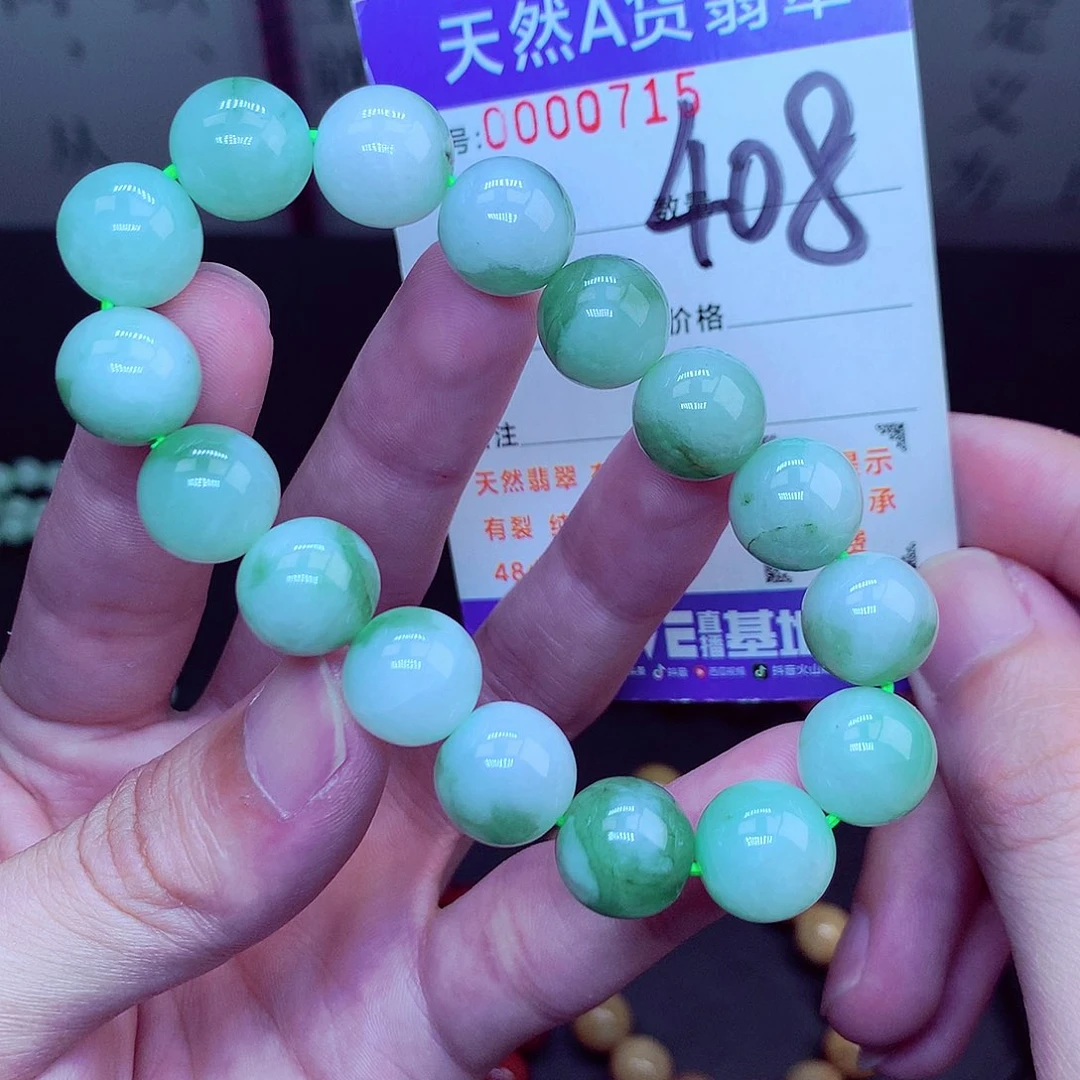 翡翠未镶嵌毛衣链