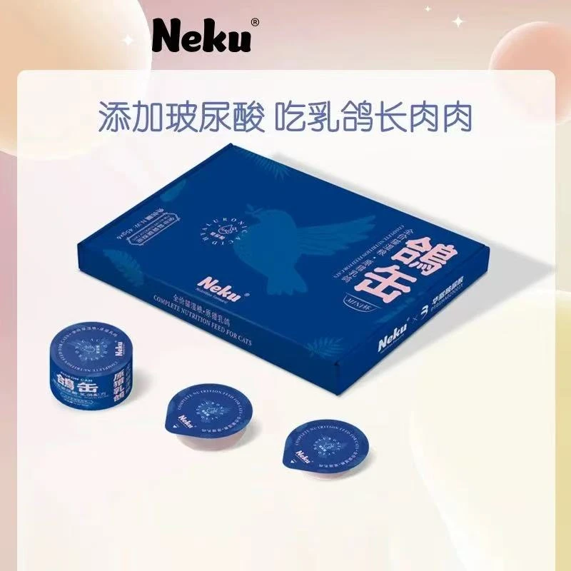 【全场满4件包邮】NEKU 合集  宠物食品犬猫