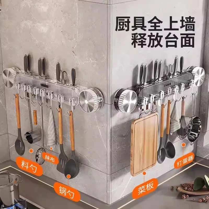 吸盘置物架刀架免打孔厨房壁挂式多功能锅铲刀架排钩刀具收纳架