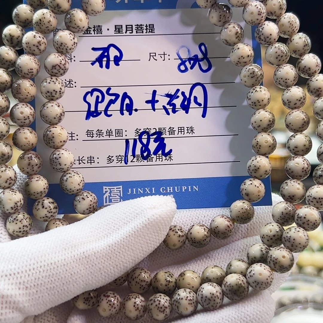 星月菩提手串星月菩提
