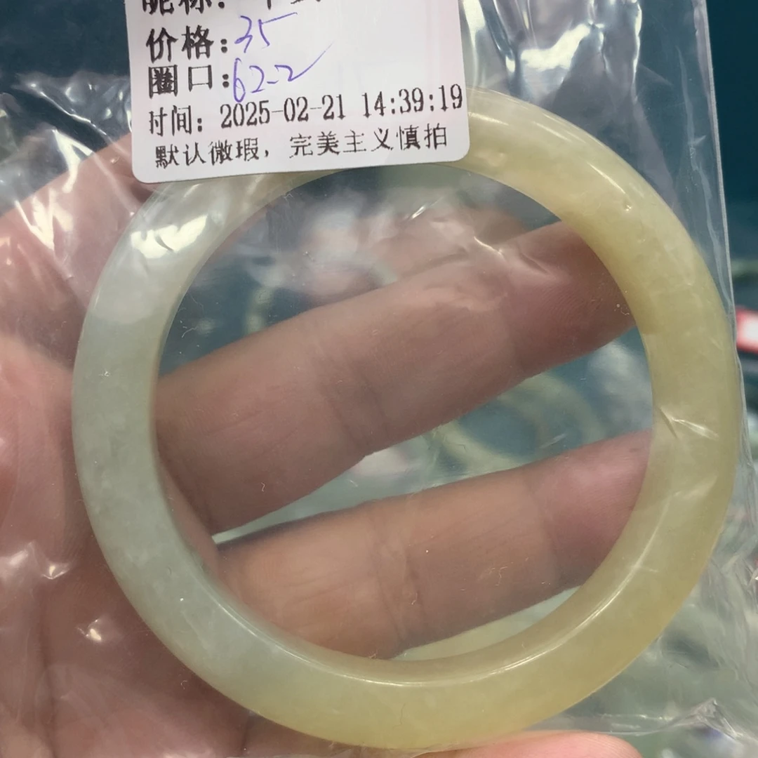 透闪石-蛇纹石玉手镯未镶嵌丫*