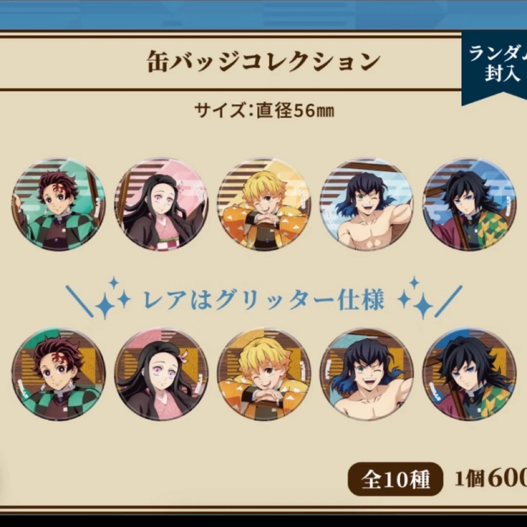 【鬼灭之刃】南梦宫制品·盲盒代拆