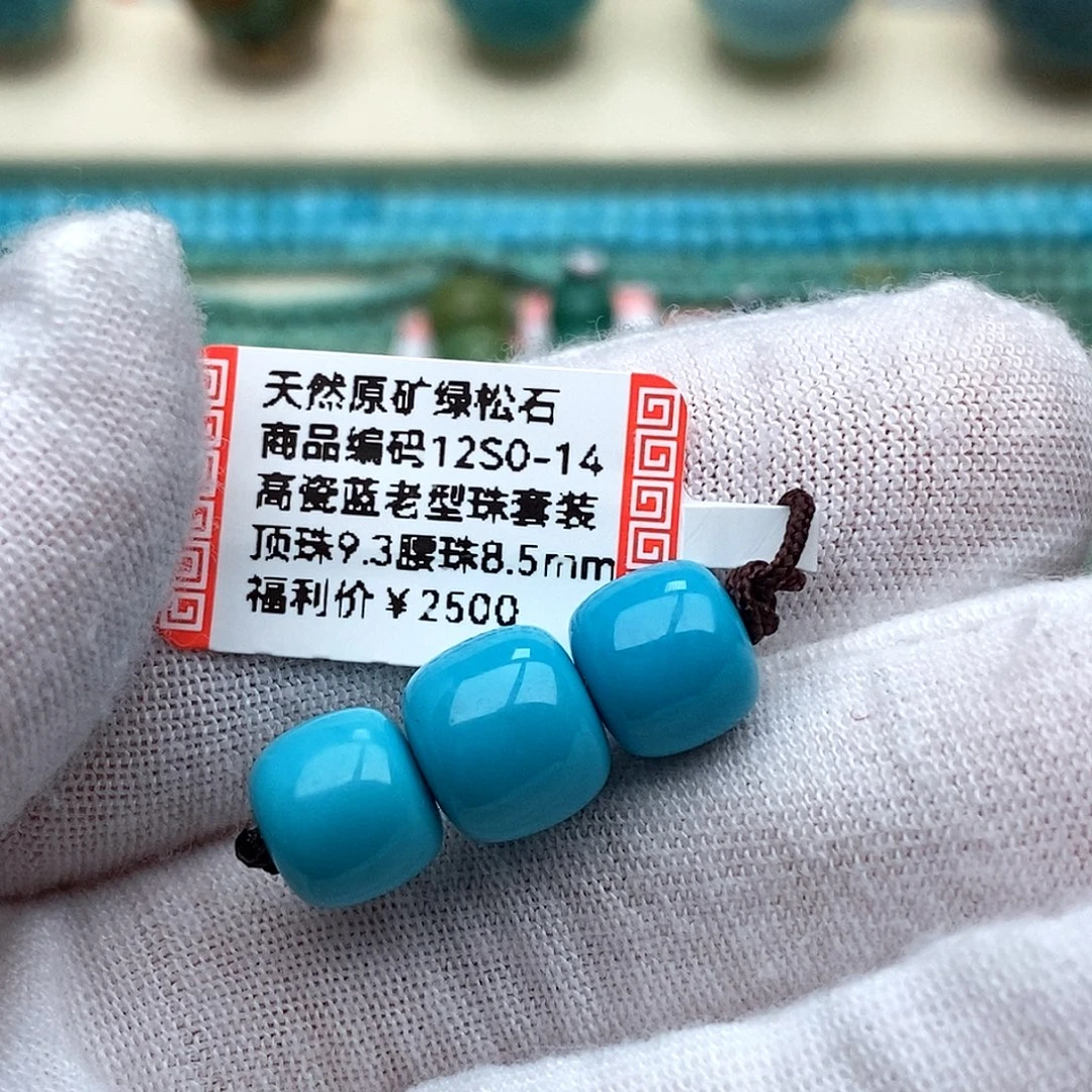 三***素绿松石未镶嵌珠宝奇石