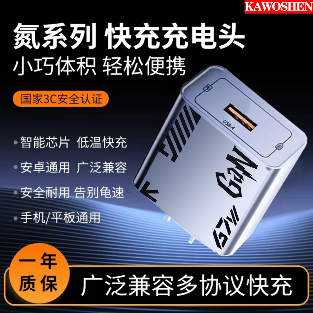 新款氮化镓超级快充头快充充电套装快速充电器通用安卓typecusb