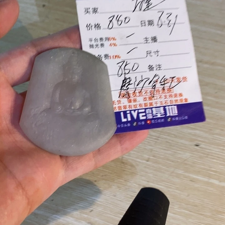 鹏***里未镶嵌定制翡翠翡翠