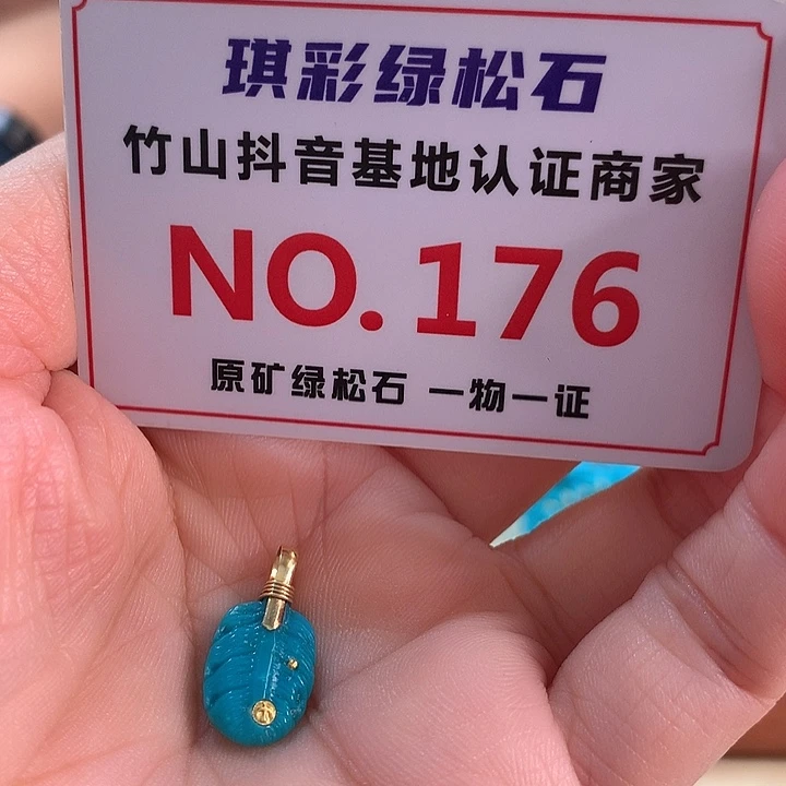 18K金镶嵌绿松石珠宝奇石