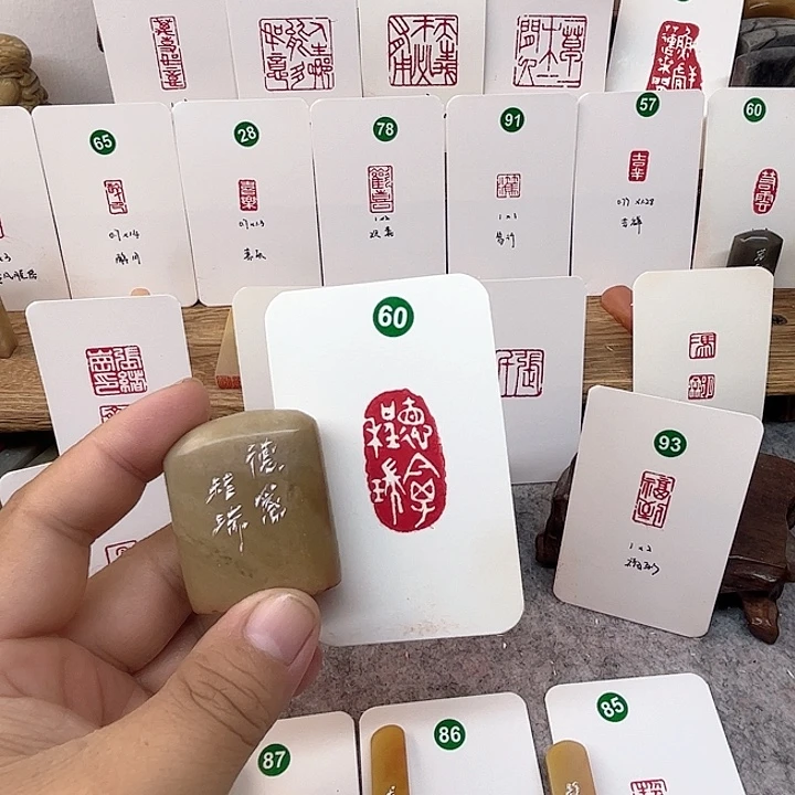 伊犁石印石德禽程瑞