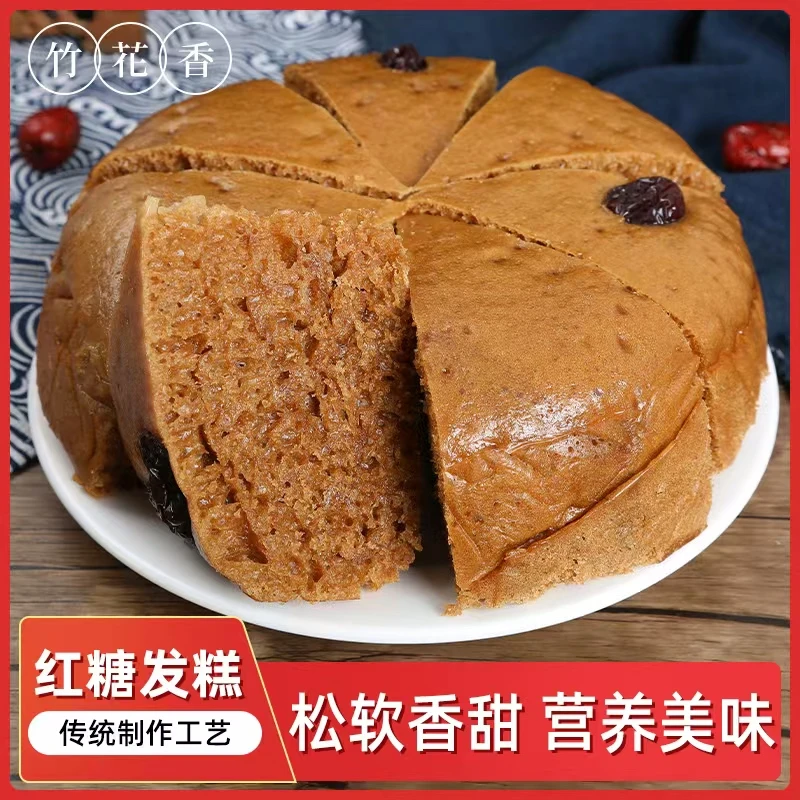 高山 农家 红糖发糕 竹花香