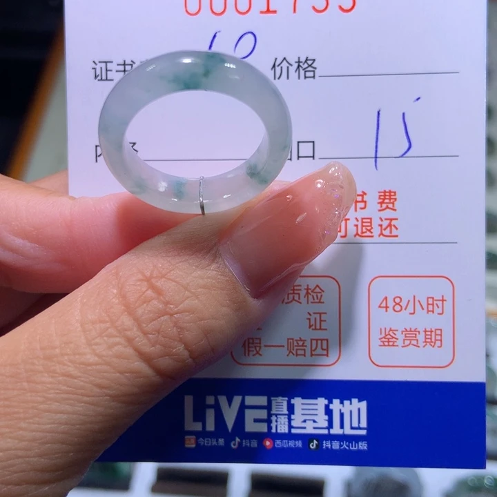 万***锐翡翠戒指未镶嵌翡翠