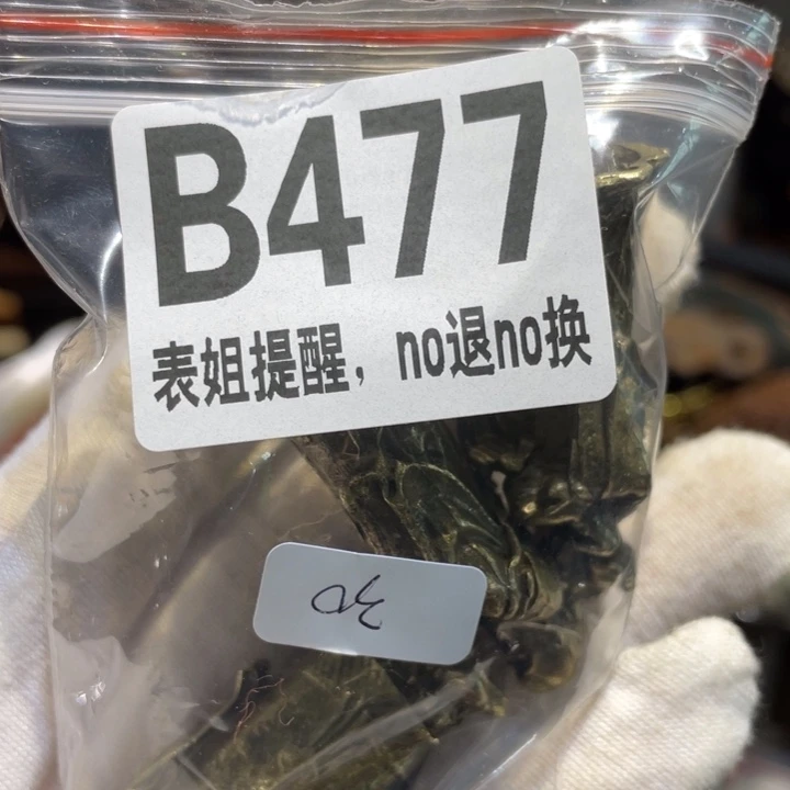 西***雪陶瓷表姐直播所见所得