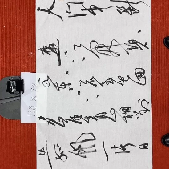 书法裴老师书法作品 李白望天门山