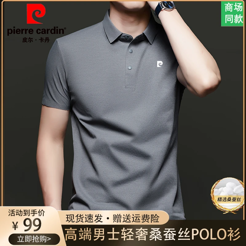 皮尔卡丹男款夏季男士商务休闲舒适透气户外运动速干翻领纯色半袖