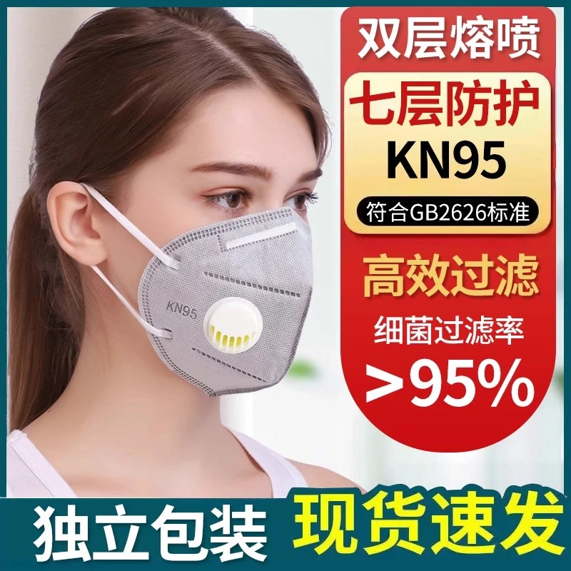 kn95口罩立体3d防护工业粉尘打磨女高颜值带阀国标官方正品旗舰店