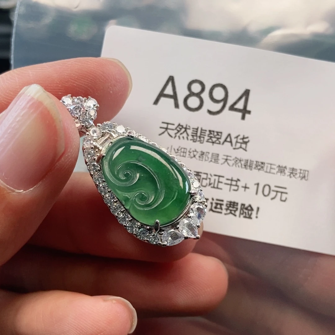 【闪购商品】翡翠吊坠(不含链)未镶嵌