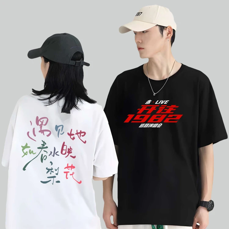 张杰演唱会同款衣服穿搭张杰开往1982t恤张杰同款衣服