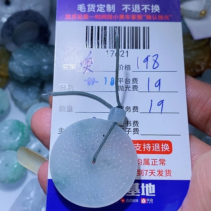 奥***兽未镶嵌定制翡翠天光墟翡翠市场现金代购