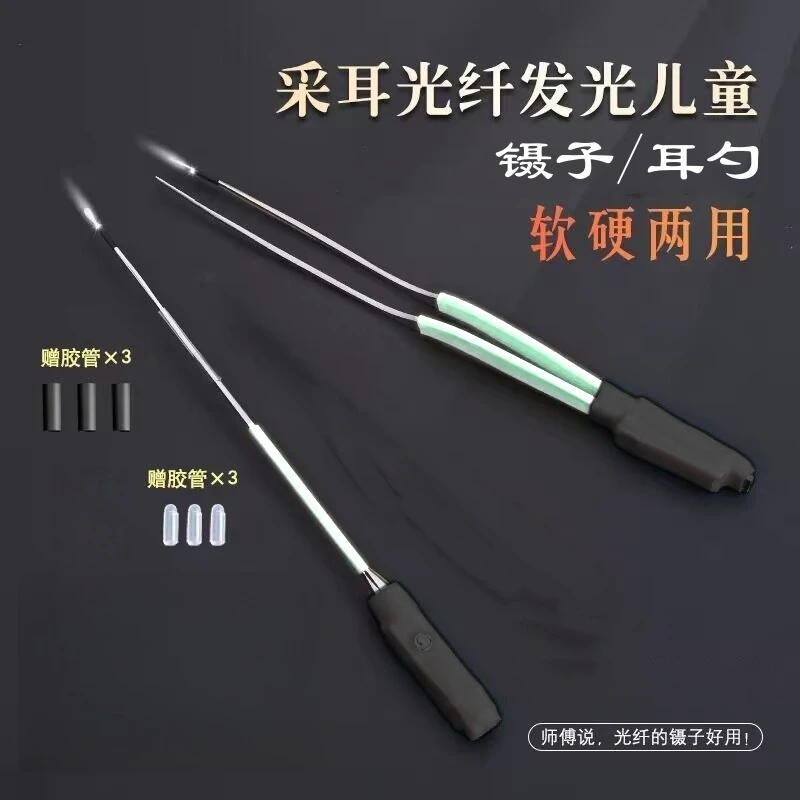 儿童掏耳勺发光光纤耳屎镊子硅胶高级盯聍钩充电挖耳采耳专业工具