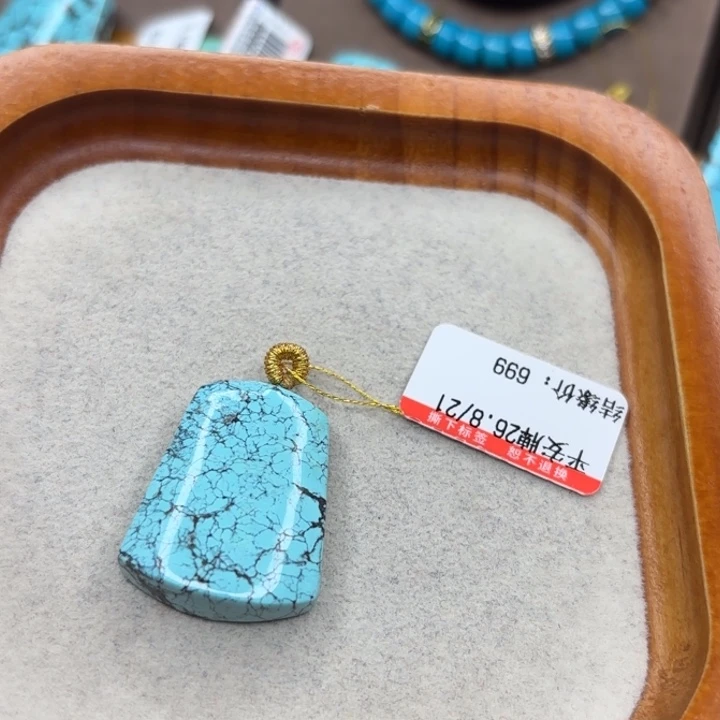 绿松石未镶嵌手链