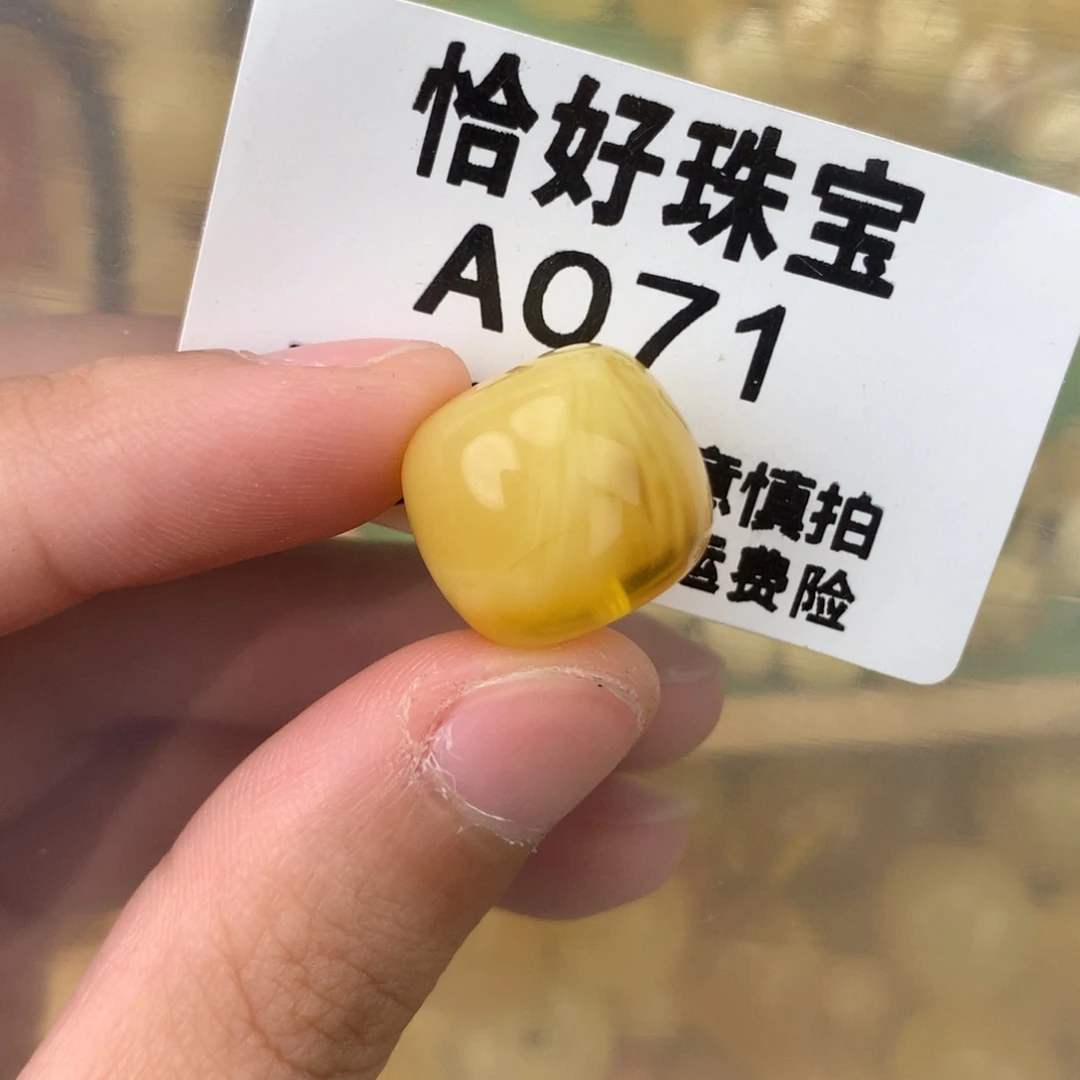 未镶嵌琥珀珠宝奇石16