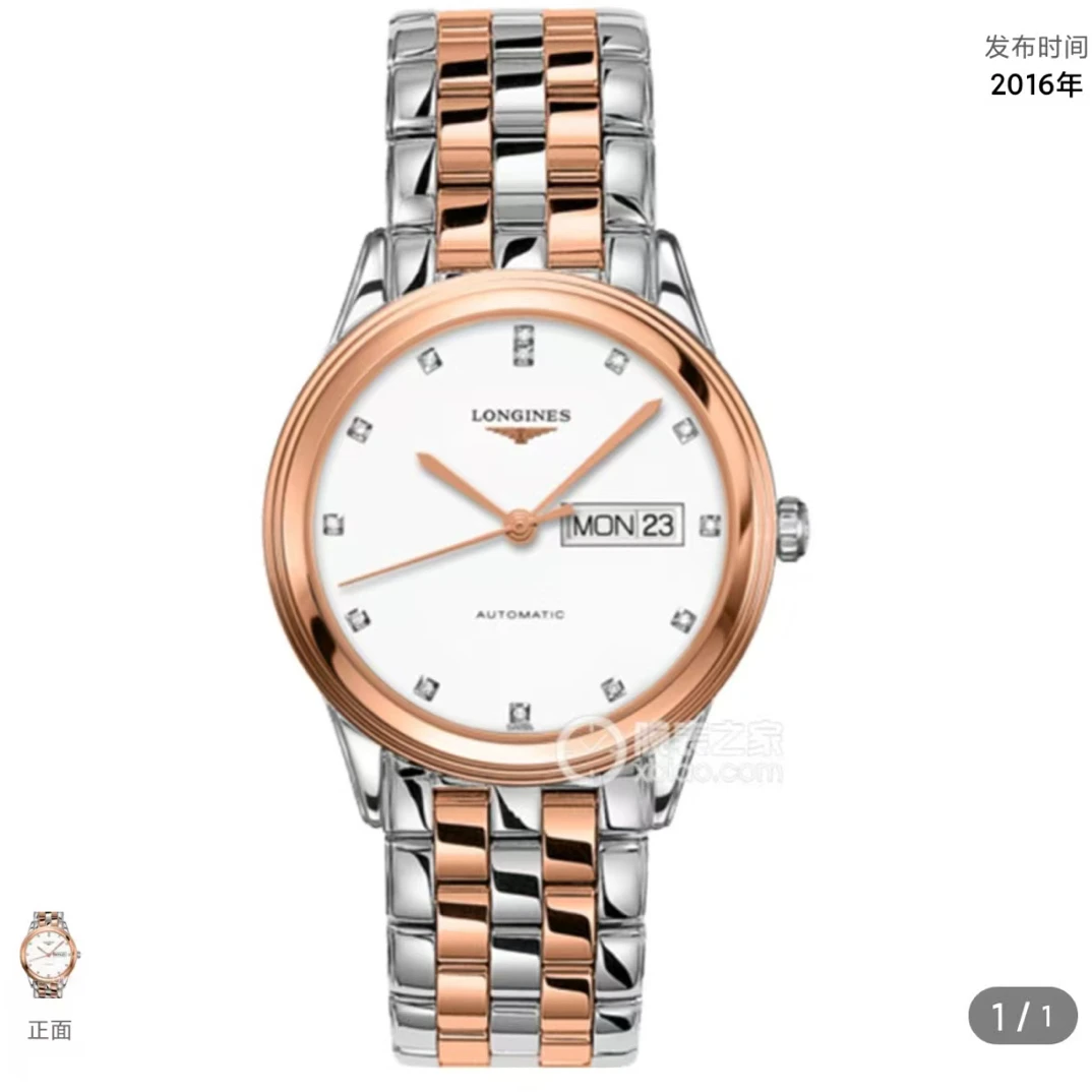 95新 Longines/浪琴 军旗系列自动机械腕表 38.5表径工价19900