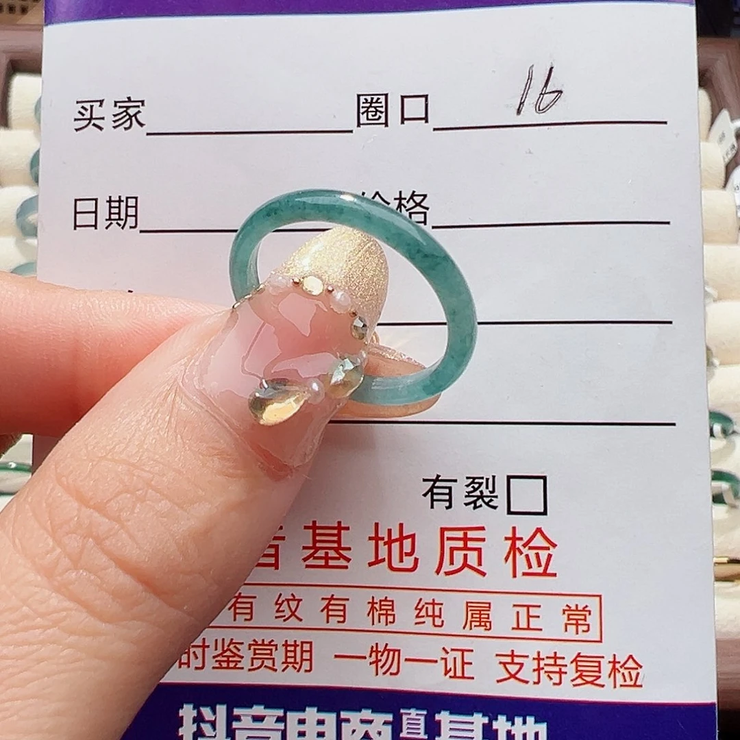 未镶嵌戒指翡翠丫*～戒指