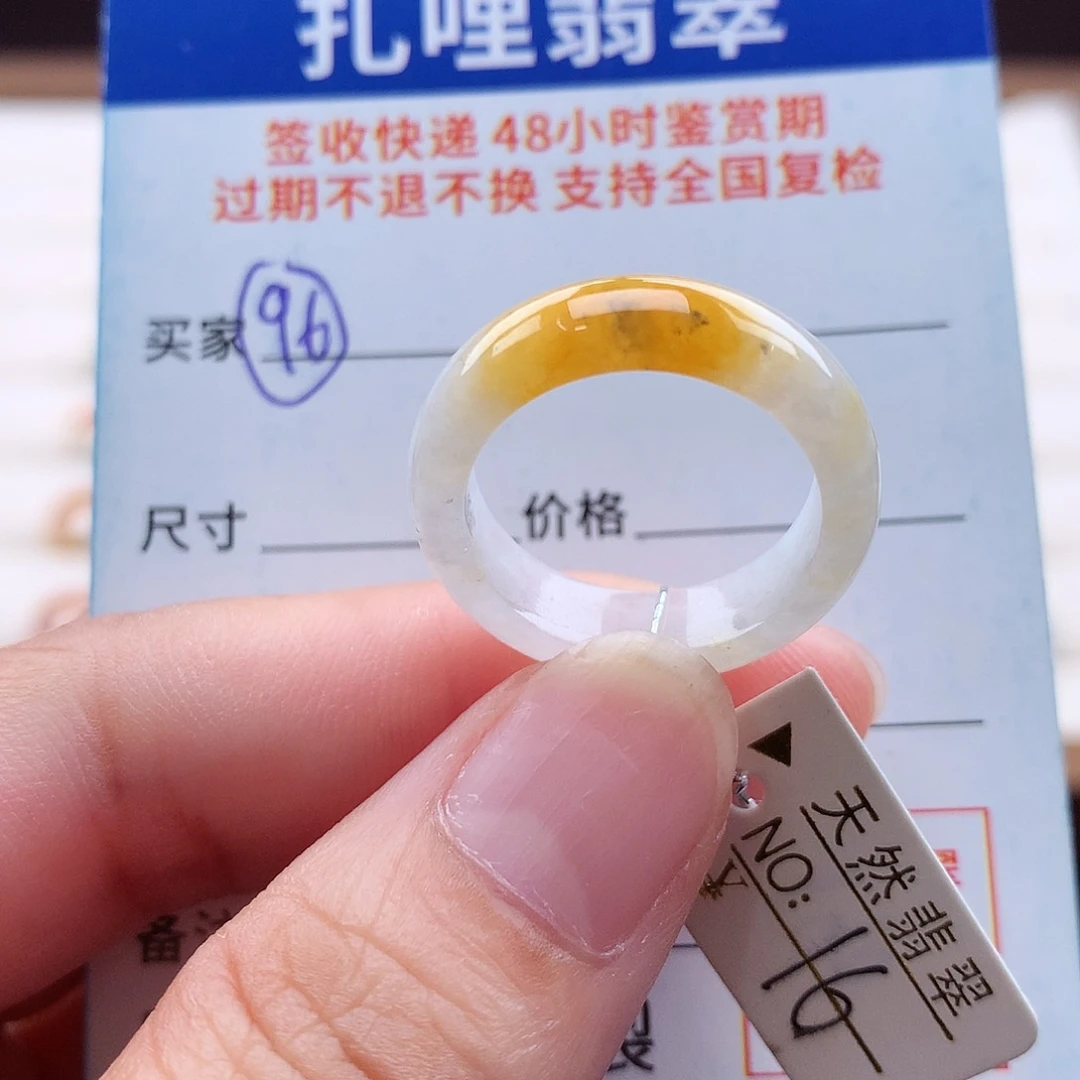 翡翠戒指未镶嵌16号