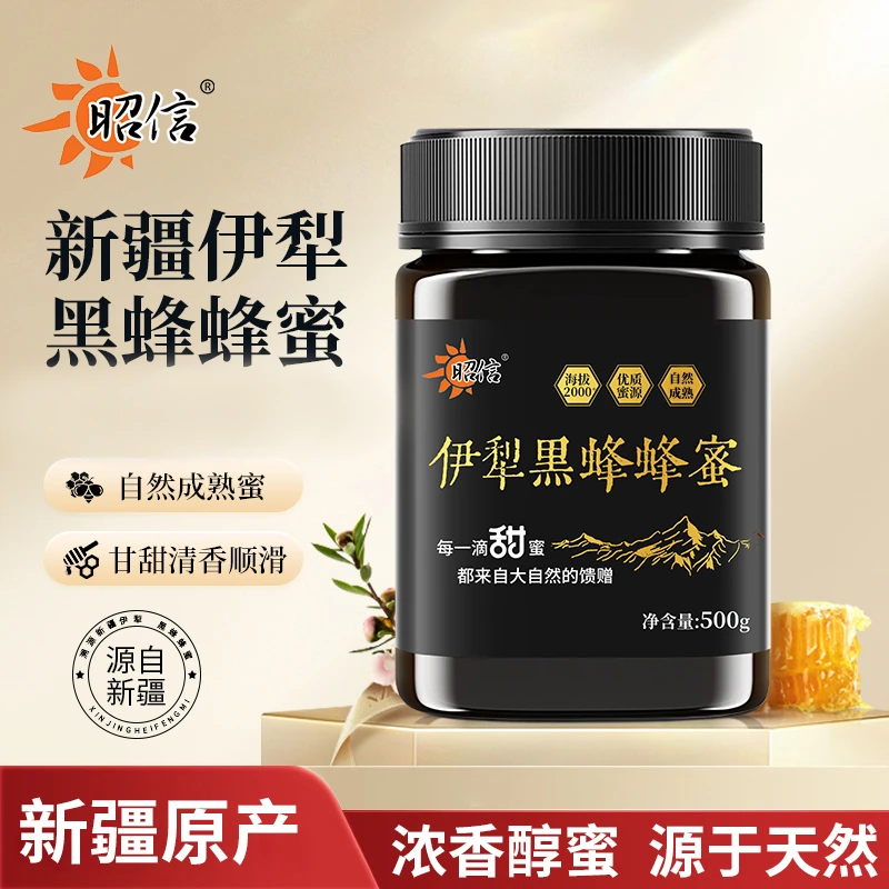 伊犁黑蜂蜂蜜500g/瓶 自有蜂场 高海拔产区 优质蜂种