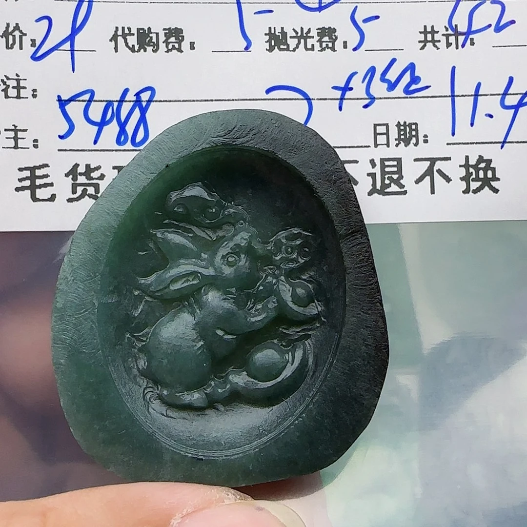 独***巅定制翡翠未镶嵌翡翠