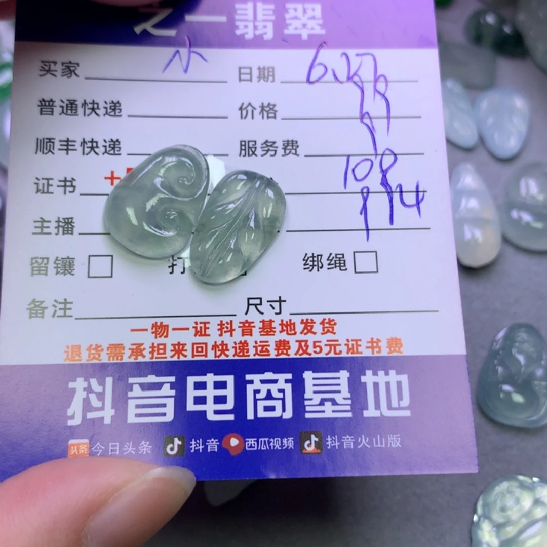 翡翠未镶嵌颈饰小*袄