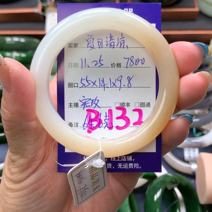 【闪购商品】未镶嵌手镯和田玉