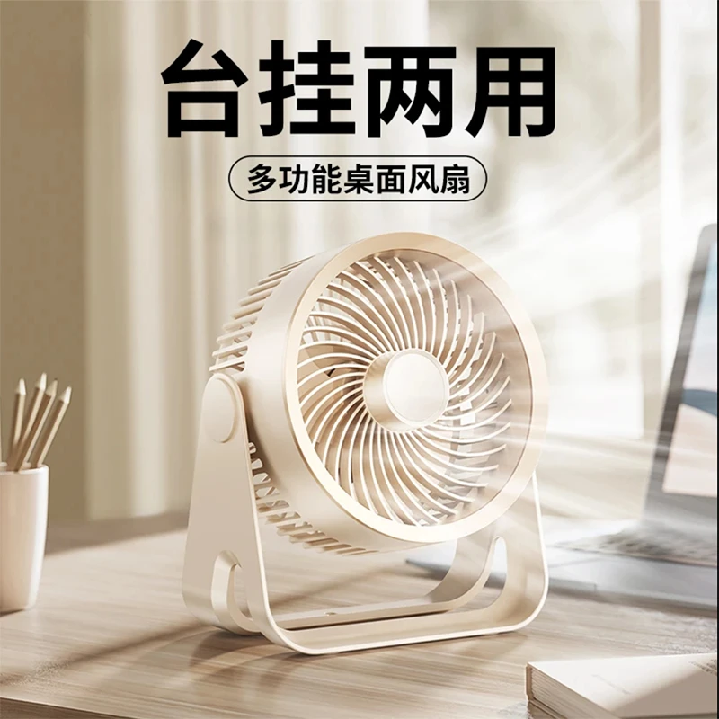 涡轮风扇空气循环台式小米宿舍吊扇学生宿舍静音专用迷你小型便携