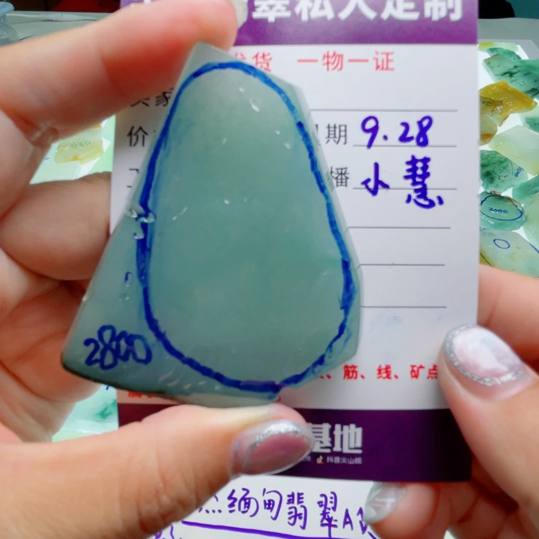定制翡翠未镶嵌定制翡翠未镶嵌