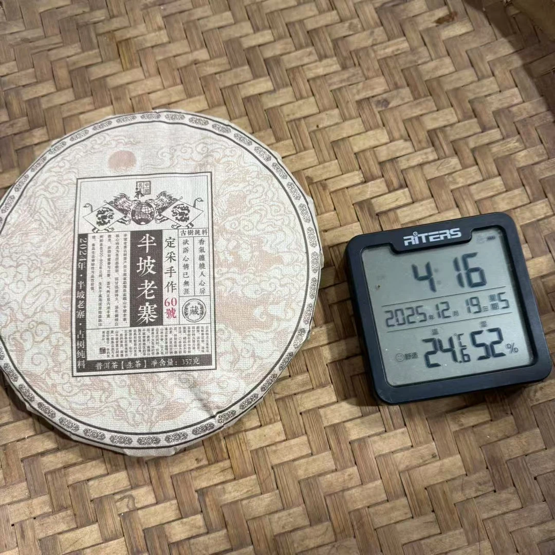 2024年南糯山半坡老寨60号古树普洱生茶饼357克AKR2号12月19日