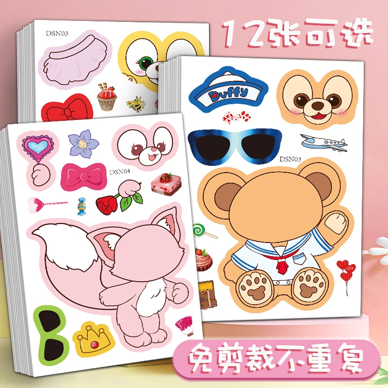 迪士玩偶贴纸换装换脸贝儿玲娜贴画创意DIY杰尼龟卡通贴儿童女孩