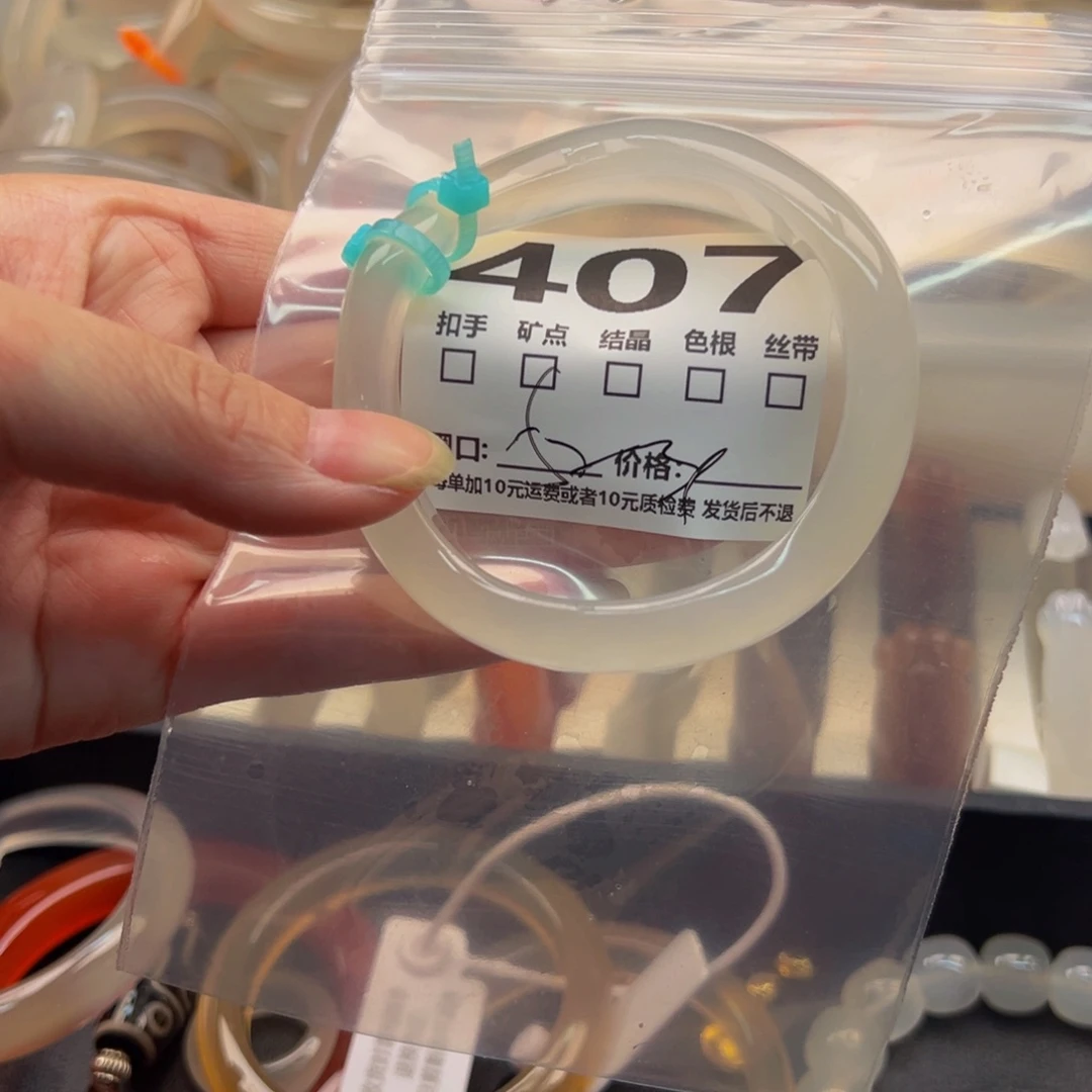 玛瑙/玉髓手镯未镶嵌407