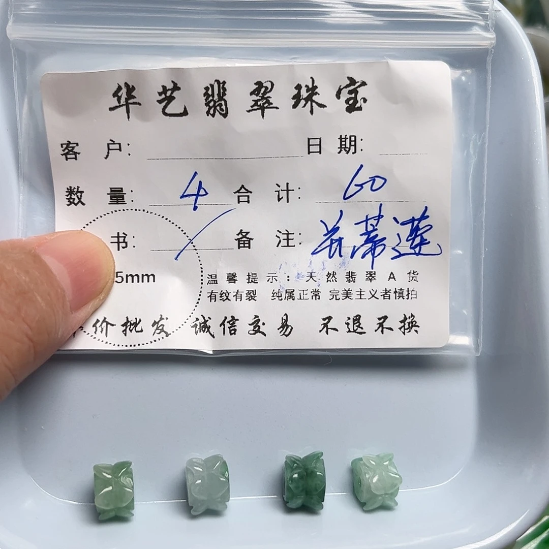 颈饰未镶嵌翡翠天然翡翠