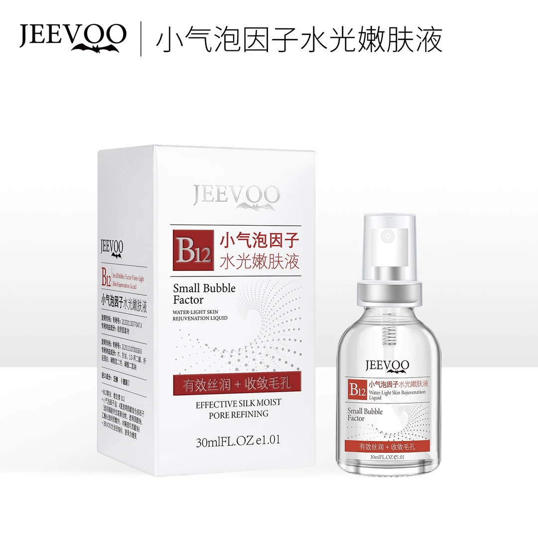 JEEVOO 婕芙小气泡因子水光嫩肤液精华