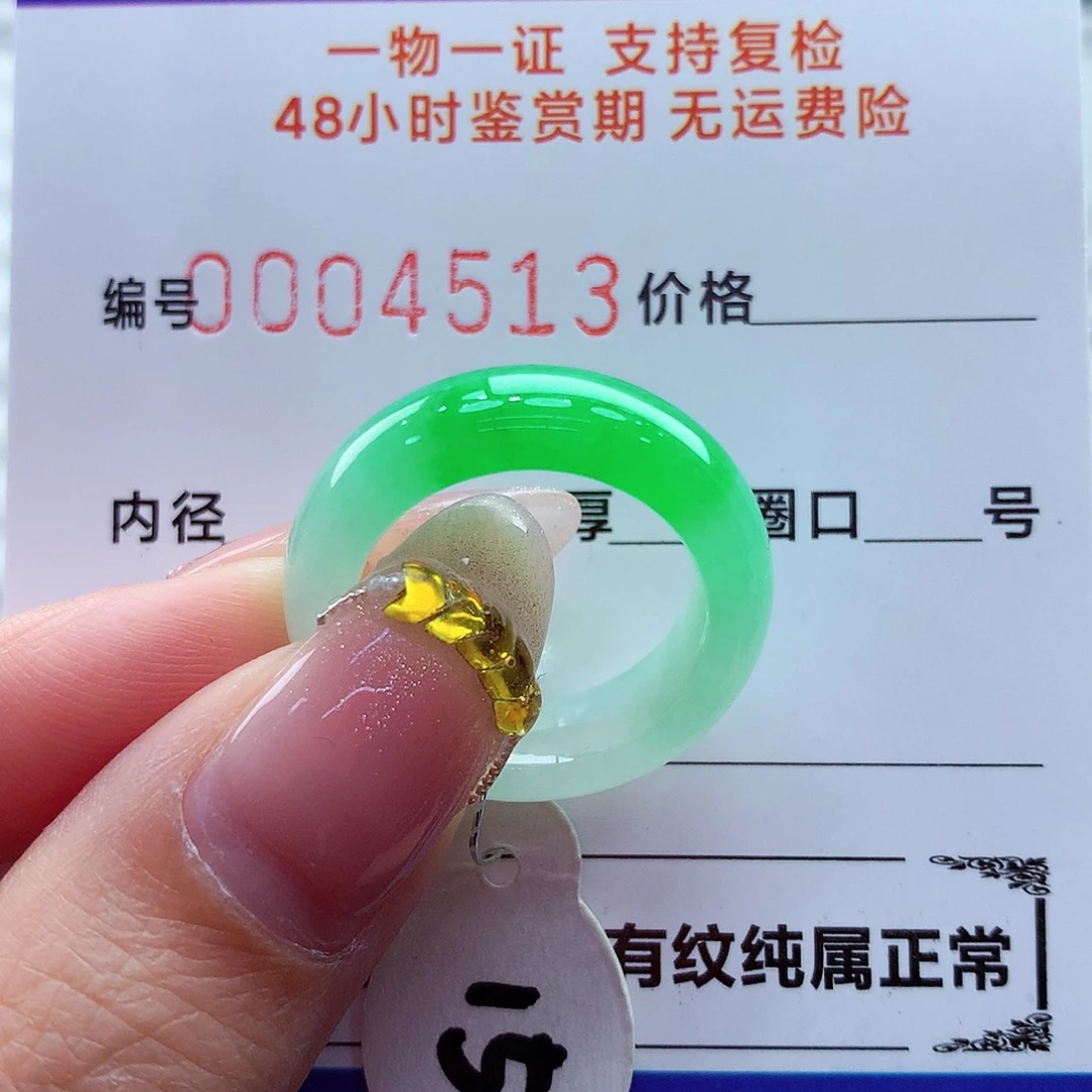 翡翠未镶嵌戒指翡翠