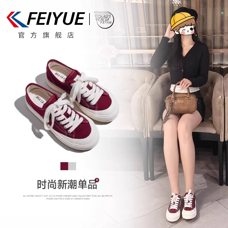 feiyue/飞跃帆布鞋女夏季酒红色2025新款鞋子透气爆款厚底鞋板鞋