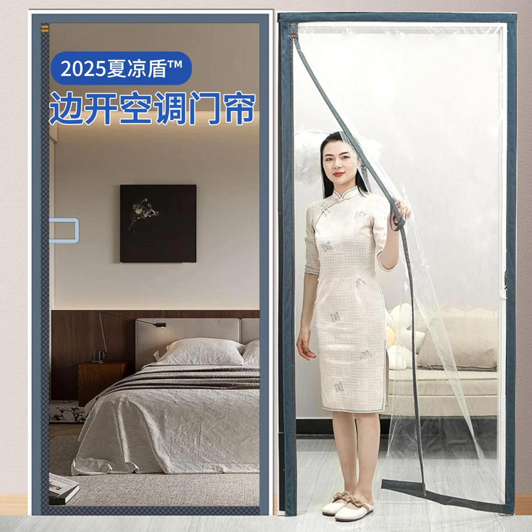 边开挡风透明空调门帘2025新款高档防冷气免打孔隔断帘全磁条自吸