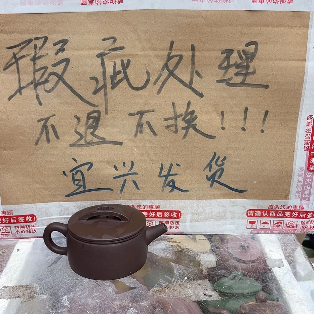 茶壶紫砂宜兴紫砂壶瑕疵